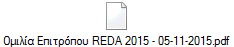 Ομιλία Επιτρόπου REDA 2015 - 05-11-2015.pdf